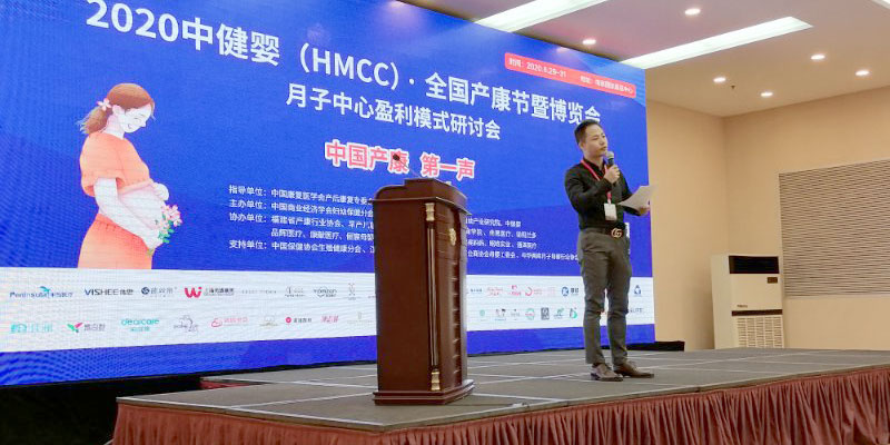 2020 Nanjing HMCC successfully concluded